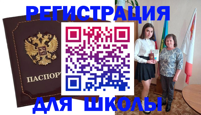 временная регистрация недорого в Ленинградской области